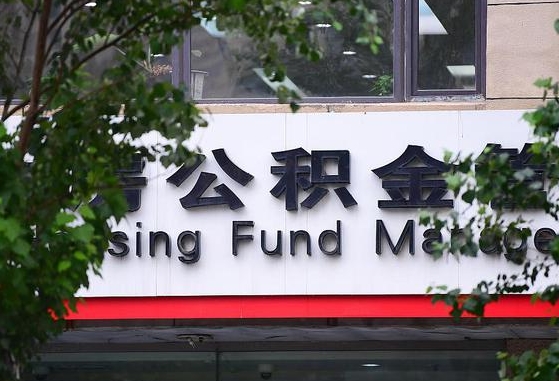公积金基数8000每月扣多少-平湖公积金代办平台